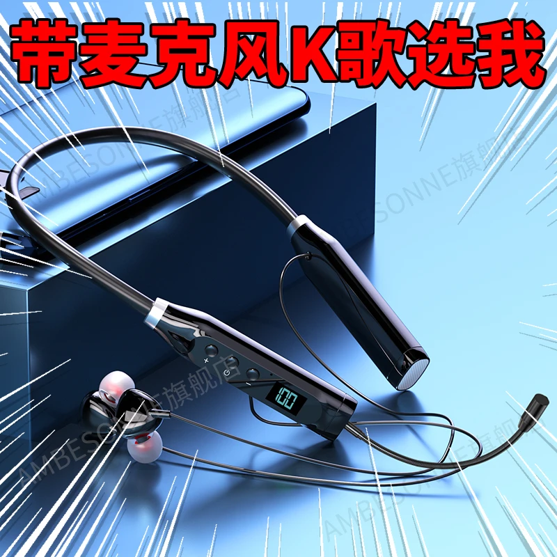 K歌带麦蓝牙无线耳机耳返混响挂脖式数显主播可插卡安卓苹果通用