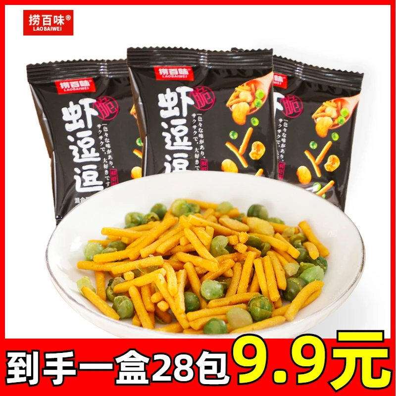 虾条豆果【9.9到手一盒约28包】虾逗逗蚕豆便携网红休闲解馋零食