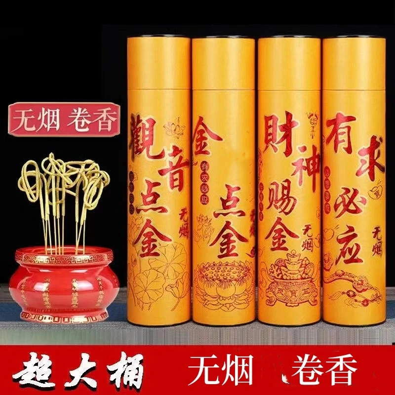【卷钱香无烟】天然工艺健康卷香线香竹签香薰香拜拜香供香桶装高级