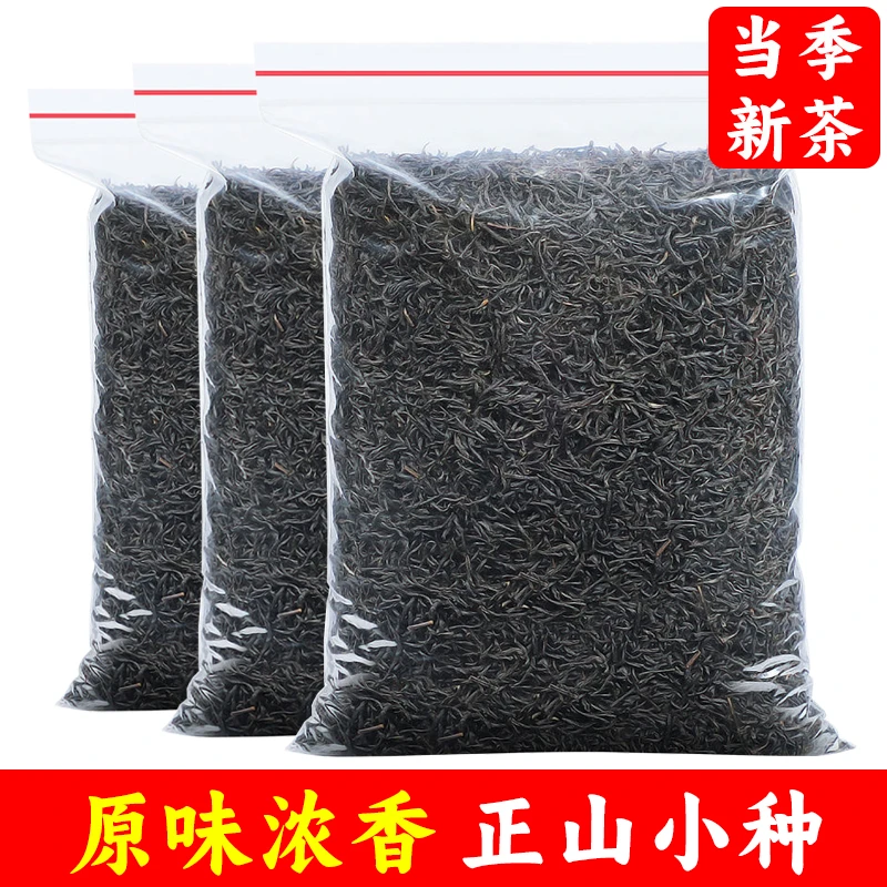 正山小种特级原味浓香型2023新茶武夷山红茶养胃耐泡茶叶散简袋装