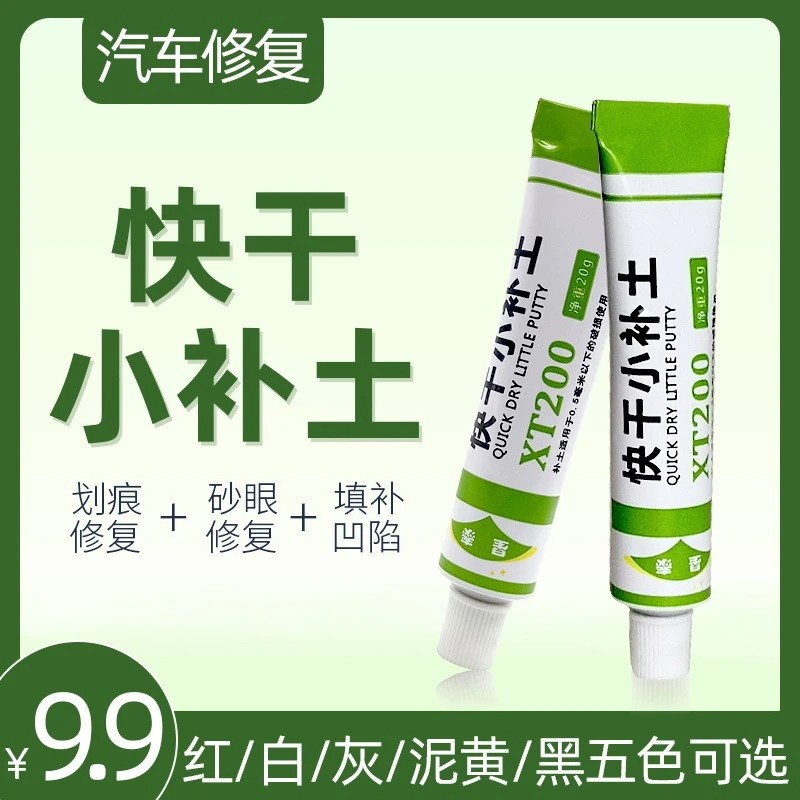 HZ/昊卓【官方正品】原子灰汽车腻子修复泥快干小补土固化剂耐高温