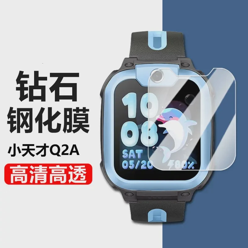 适用小天才Q2A钢化膜Q1A儿童电话手表贴膜W2223BC智能表q2a表膜天