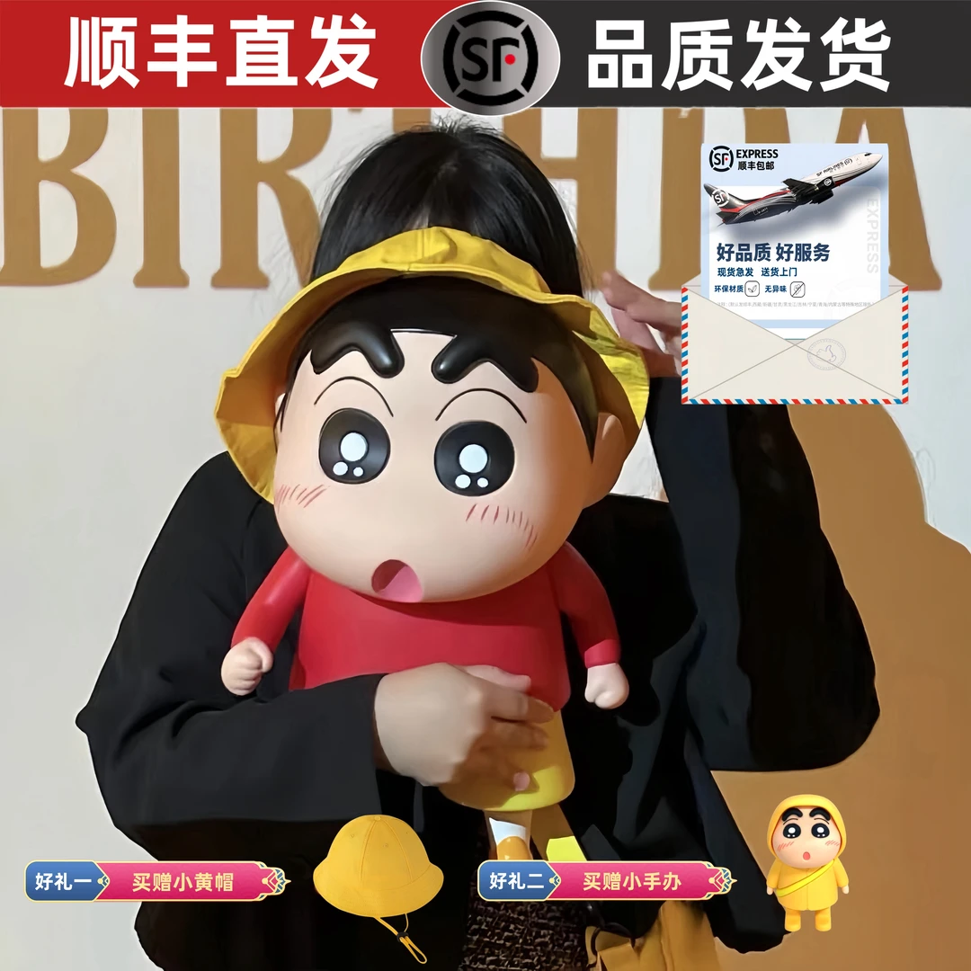 蜡笔小新手办摆件大号1比1公仔摆件大号周边日本动漫玩偶礼物可爱