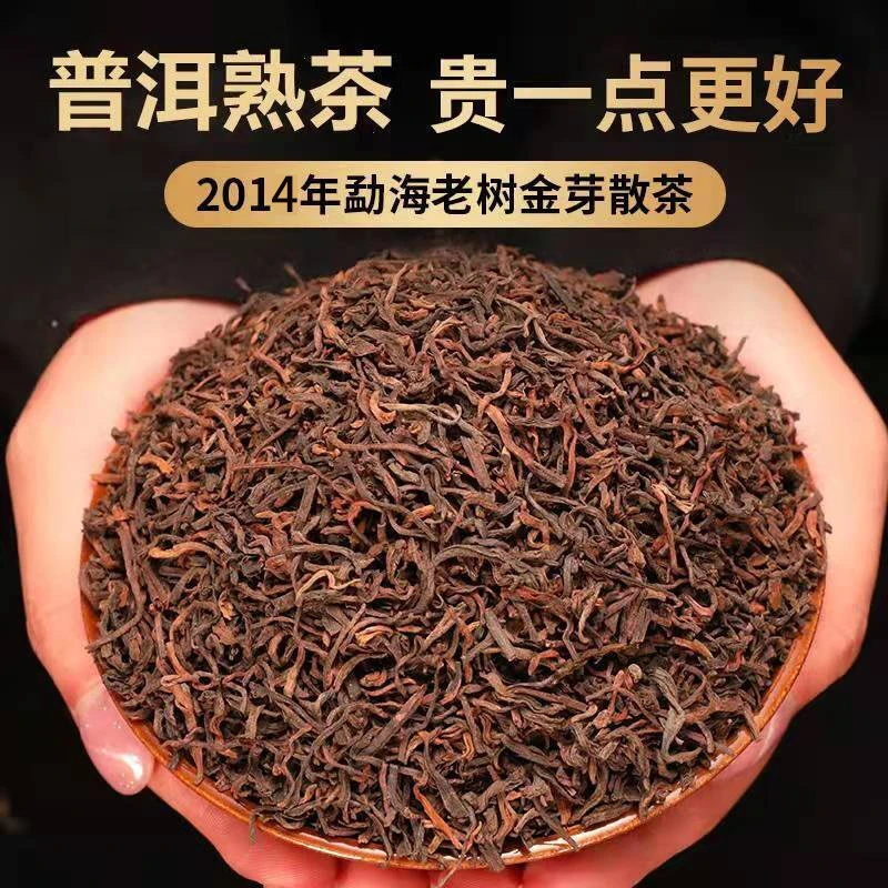 普洱茶熟茶十年严选熟普洱茶云南勐海古树散装茶叶自己喝送礼