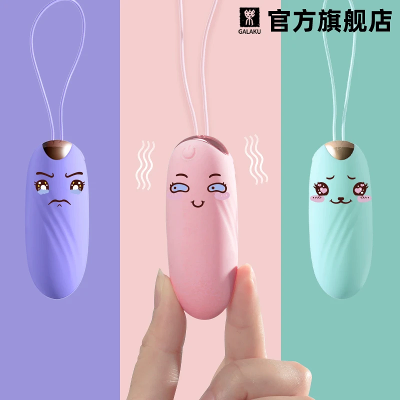 Galaku跳蛋超强震感女生玩具情趣性自慰高潮神器外出穿戴解压玩具