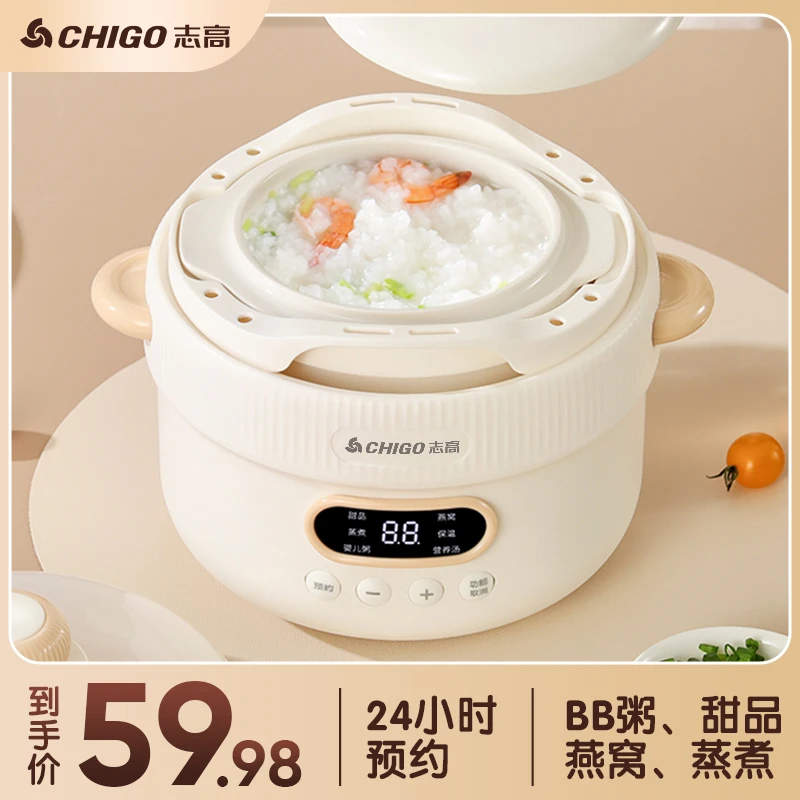 志高电炖锅宝宝辅食家用全自动陶瓷煲汤锅燕窝煮粥神器小炖盅快炖