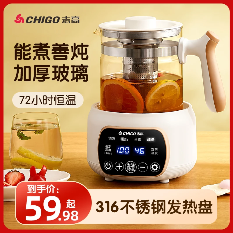 志高养生壶家用多功能烧水茶壶办公室炖煮茶器恒温热水壶官方旗舰