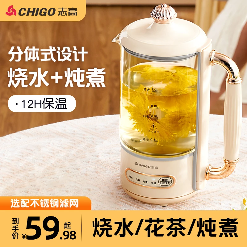 志高便携式烧水壶电热水杯小型烧水杯旅行自动加热外出恒温保温杯