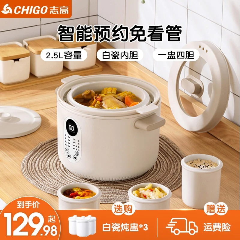 志高隔水炖家用全自动电电炖盅炖锅煲汤锅陶瓷砂锅煮粥神器3-4人2
