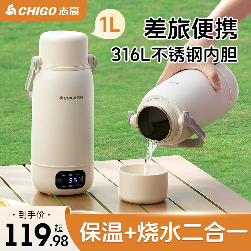 志高烧水杯不锈钢保温杯电热杯便携出差旅行大容量办公加热水杯