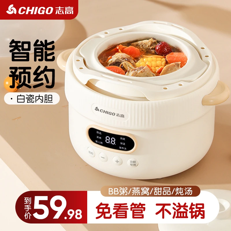 志高全自动电炖锅家用陶瓷养生煲汤锅熬煮粥锅多功能婴儿辅食炖盅