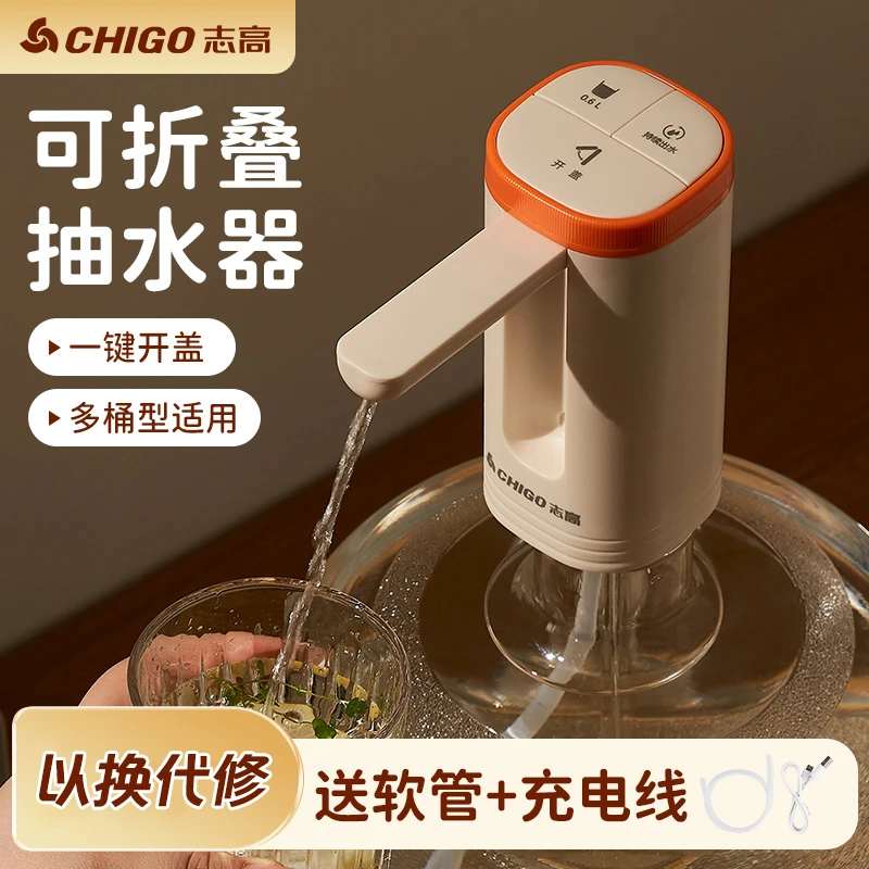 志高桶装水抽水器电动出水压水器饮水机吸水泵矿泉家用抽水神器