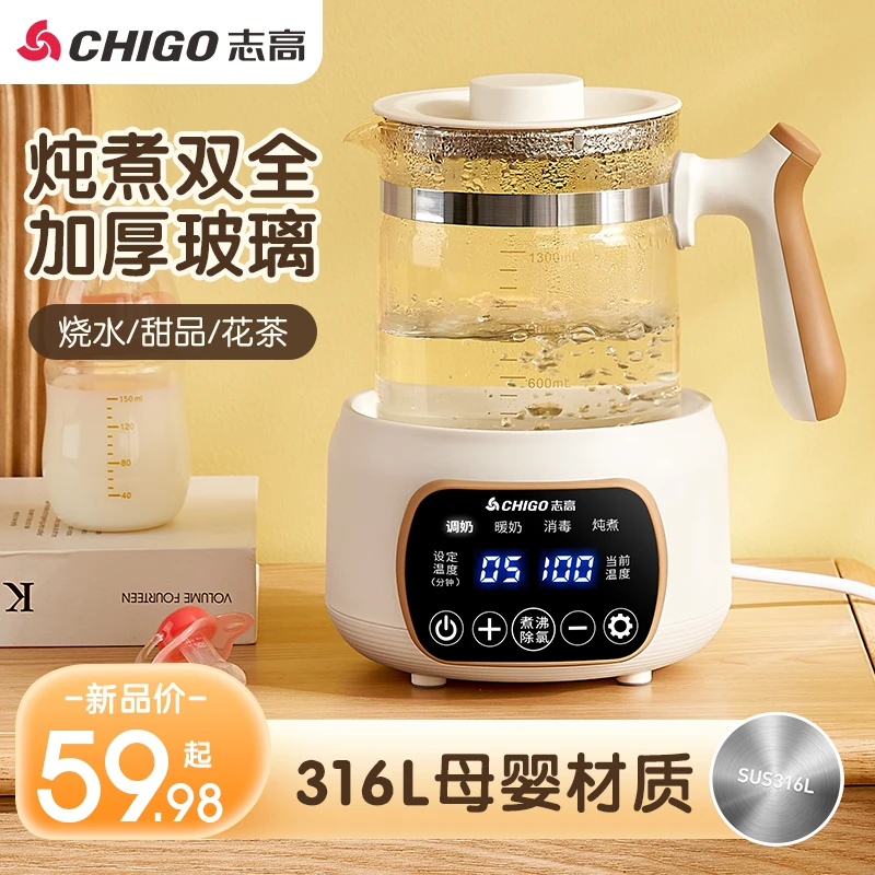 志高养生壶家用多功能保温煮茶器玻璃办公室小型煮茶壶电热烧水壶