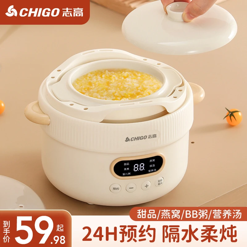 志高电炖锅全自动养生锅多功能煲汤炖汤神器炖盅神器宝宝辅食锅