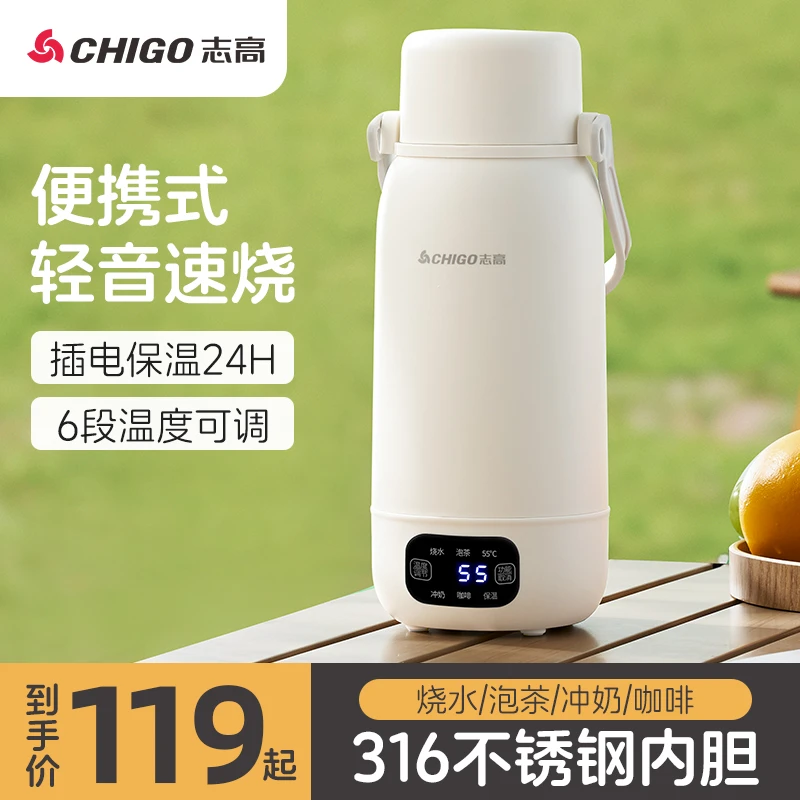 志高便携式烧水壶旅行家用加热杯学生养生保温小型养生杯电热水杯