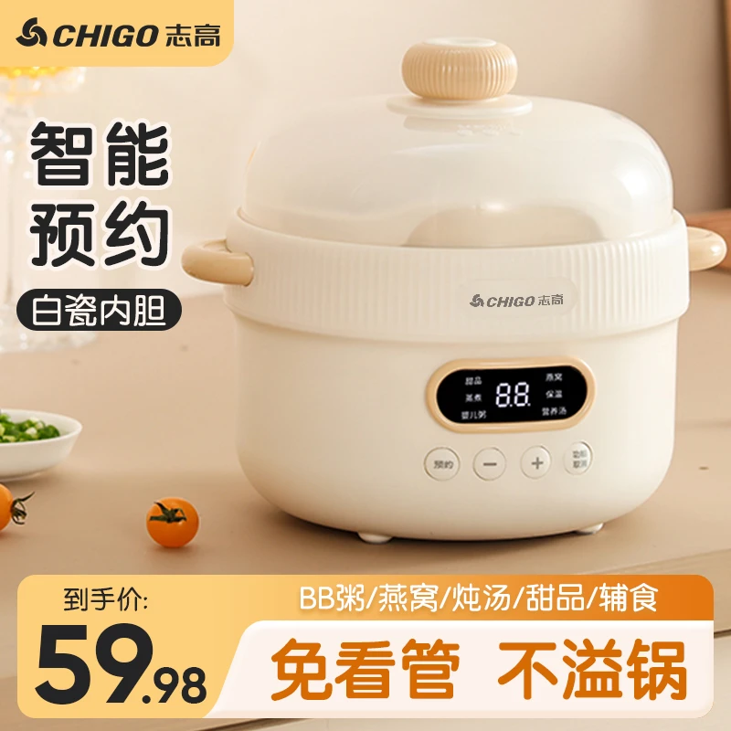 志高白瓷电炖锅陶瓷宝宝辅食电炖盅锅全自动家用煲汤煮粥锅养生锅