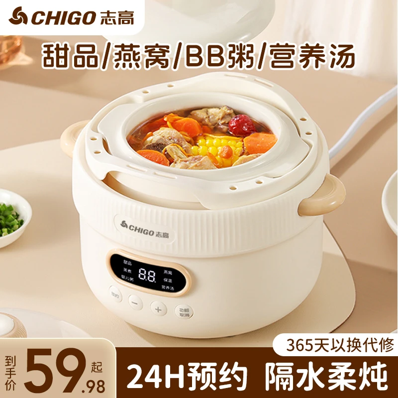 志高多功能电炖锅煲汤炖汤锅保温煮粥神器陶瓷全自动养生锅电炖蛊