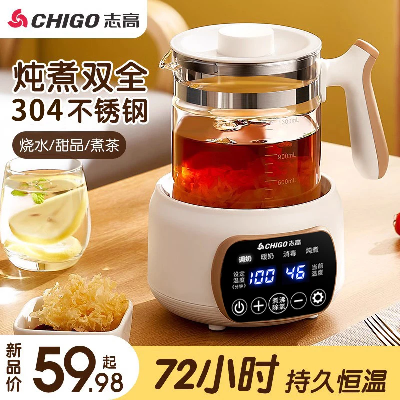 志高养生壶全自动多功能烧水壶办公室炖煮茶器恒温热水壶官方旗舰