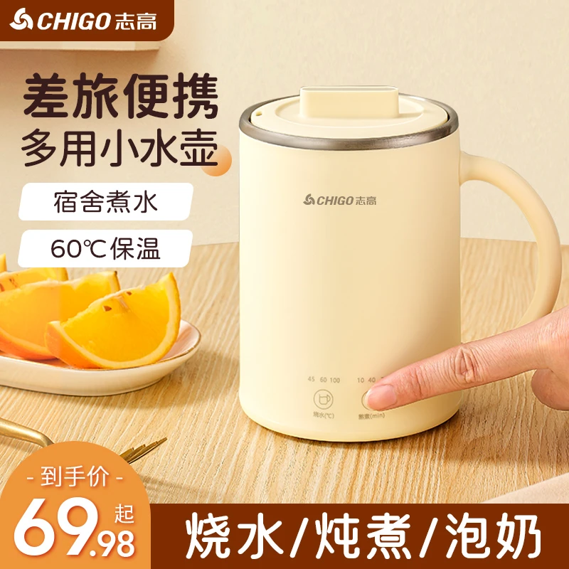 志高烧水杯自动加热电热杯小型便携式养生杯炖煮一体全自动电煮杯