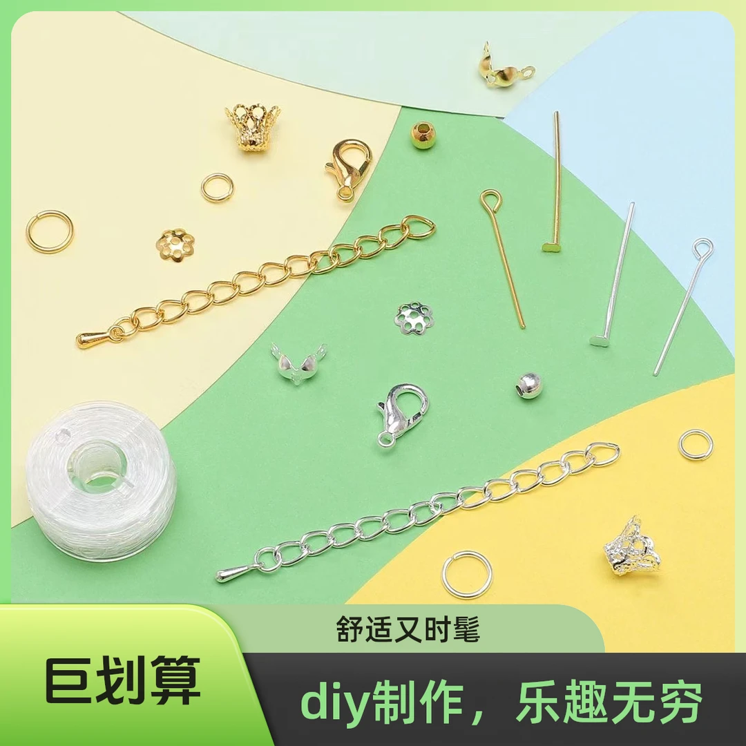 【糯米家】DIY首饰高保色配件百搭个性简约手工可爱清新时尚气质