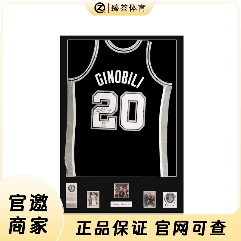 【铭人堂】NBA-吉诺比利亲签马刺队SW版本球衣收藏（含USA&BK证书)