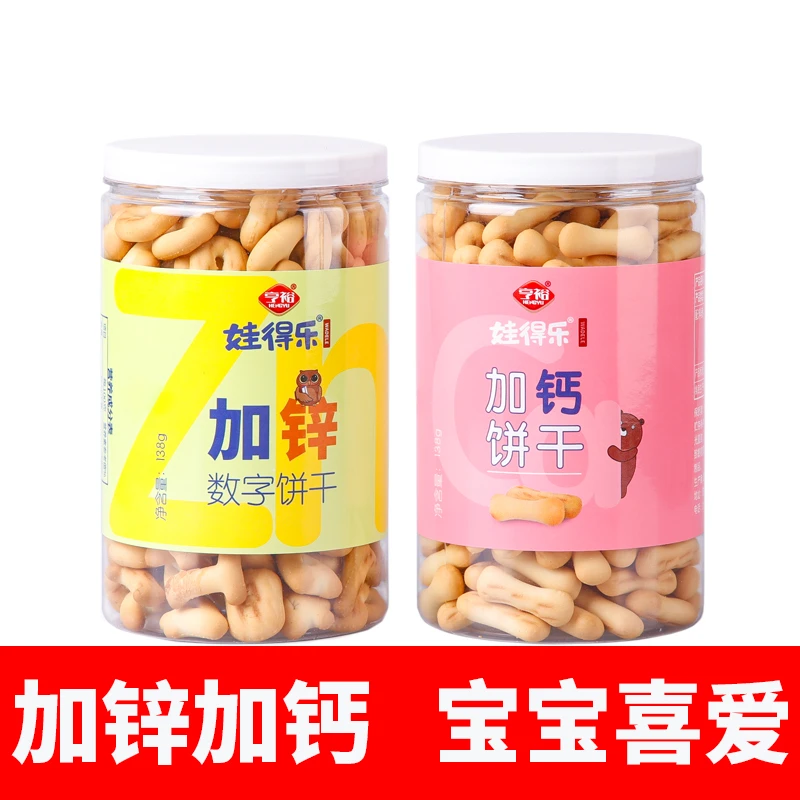 亨裕娃得乐罐装加钙加锌数字小饼干怀旧非儿童休闲零食健康营养