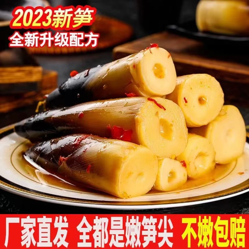 【500g到手7.9】新笋香辣味手撕笋泡椒味脆爽网红手剥笋开袋即食