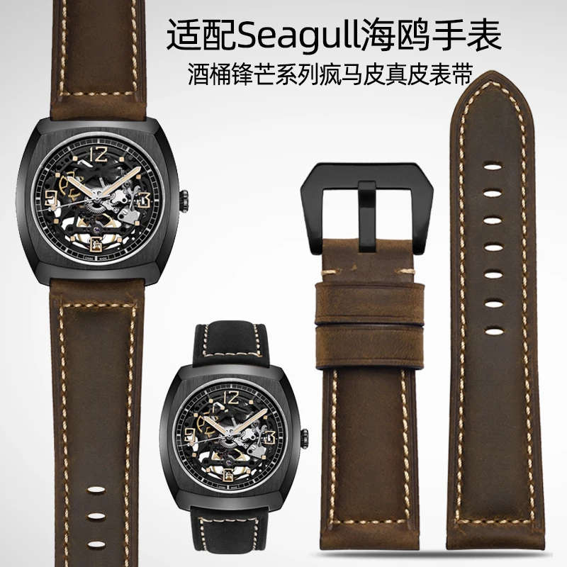 疯马真皮手表带适配Seagull海鸥手表酒桶型锋芒男6094HK系列24mm