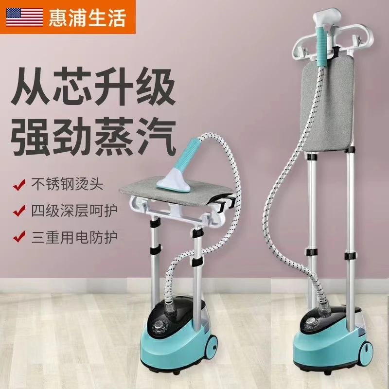 惠普生活挂烫机蒸汽家用小型立式熨烫机手持电熨斗挂烫衣服熨衣服