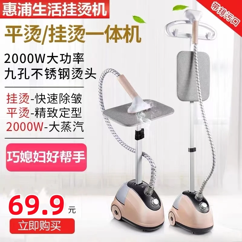惠普生活大蒸汽挂烫机家用熨斗烫衣服小型手持熨烫机挂立式电熨斗