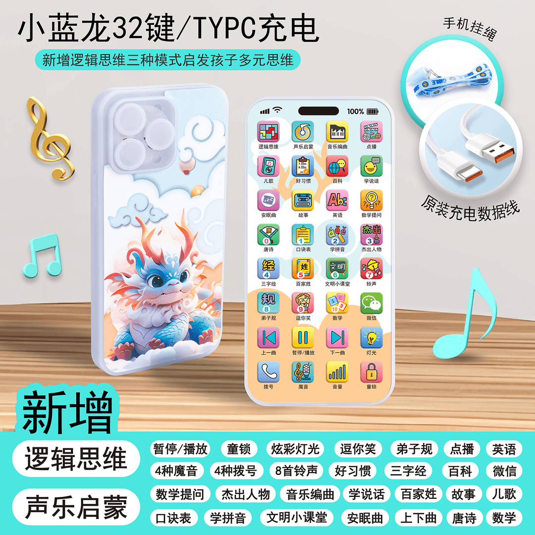 龙年儿童仿真早教手机玩具电话婴幼儿启蒙早教益智0-3岁宝宝音乐