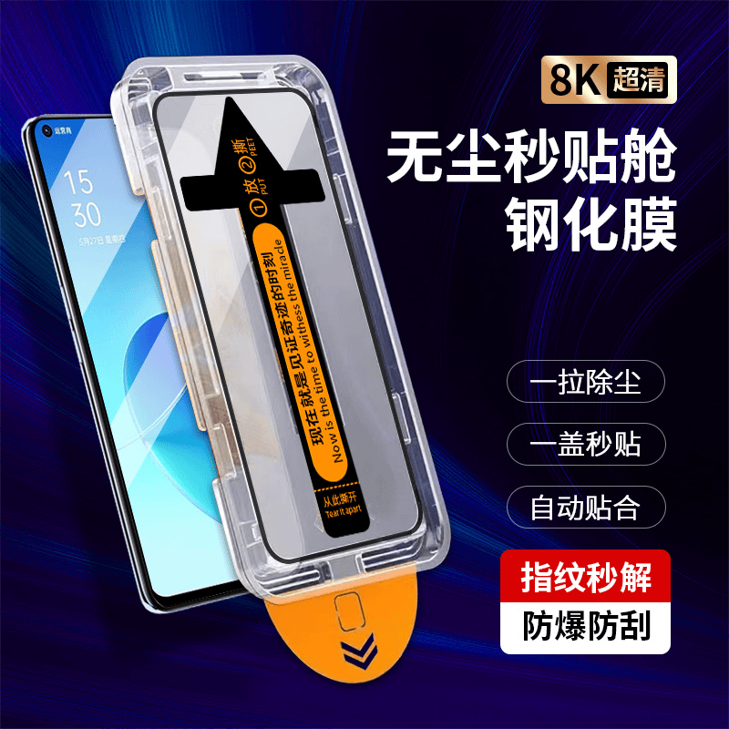 OPPO手机reno/6/5/4钢化膜5f无尘舱Reno4秒贴4f青春z手机贴膜4SE