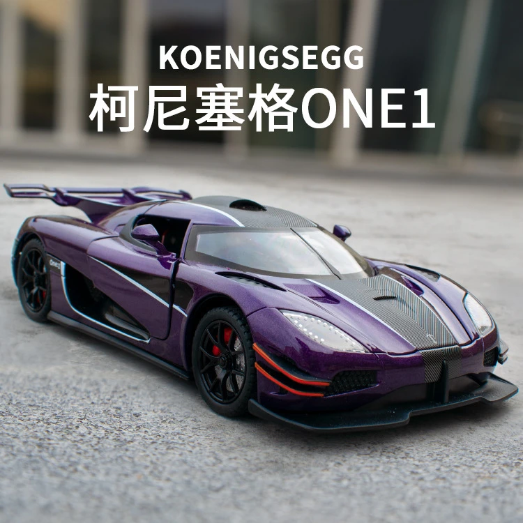柯尼塞格ONE仿真合金汽车模型JESKO儿童男孩玩具豪华超跑收藏摆件