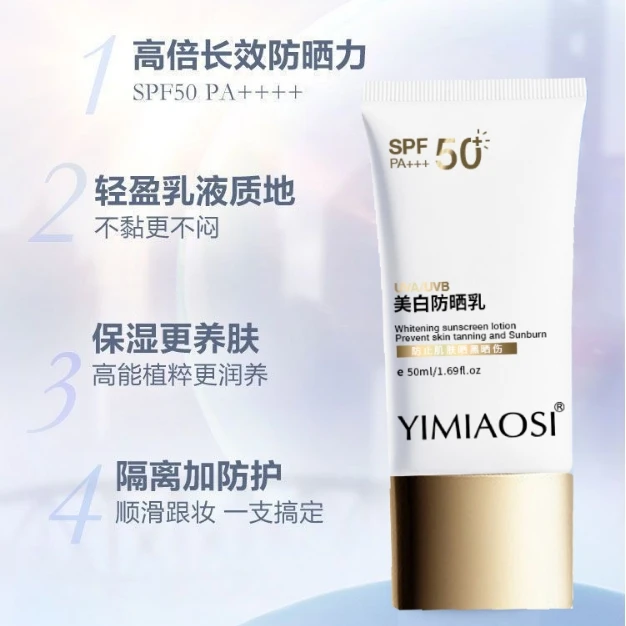 【祛斑美白防晒乳】TZ 正装试用  拍一发三 P1-1高倍SPF50+PA+++