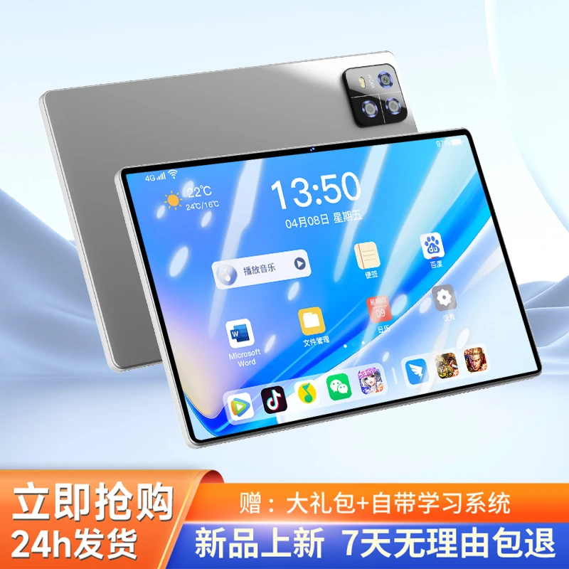 平板电脑2024新款高清护眼可插卡学生学习网课吃鸡游戏办公二合一