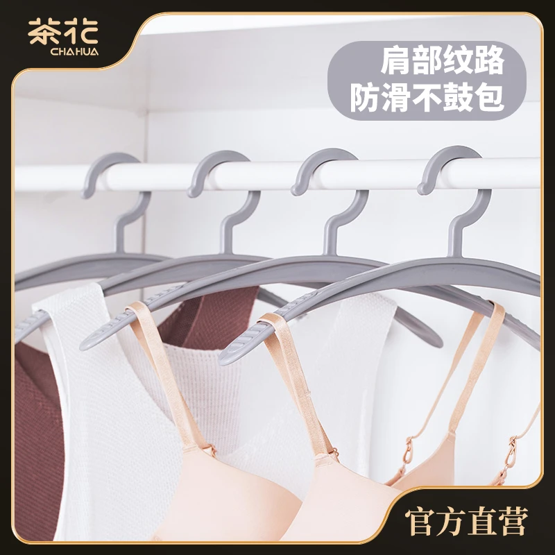 茶花弧形太空衣架家用挂衣衣服架子宽肩无痕防滑衣挂衣架子挂衣架