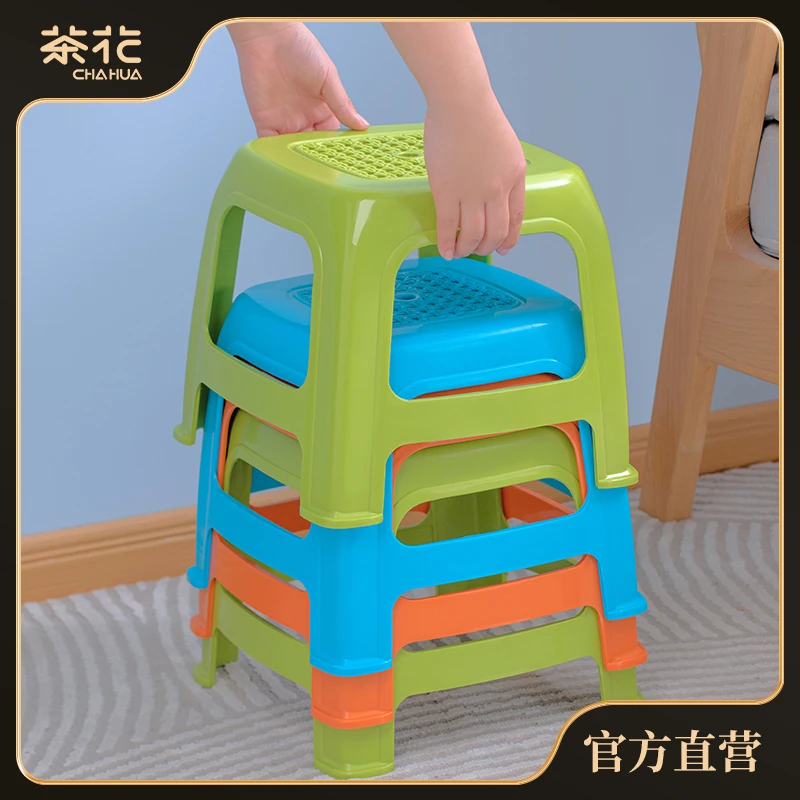 茶花塑料凳子防滑换鞋凳家用浴室小凳子板凳换衣凳网面塑料凳