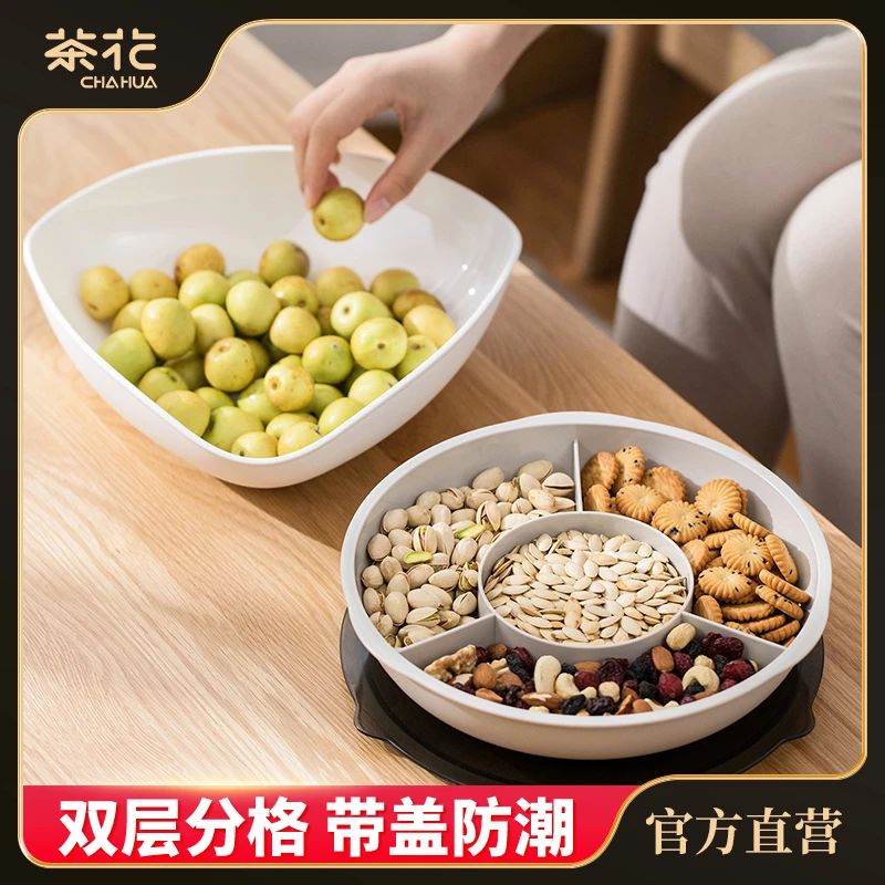 茶花分格干果盘带盖多用塑料糖果盒水果盘客厅茶几干果盒简约家用