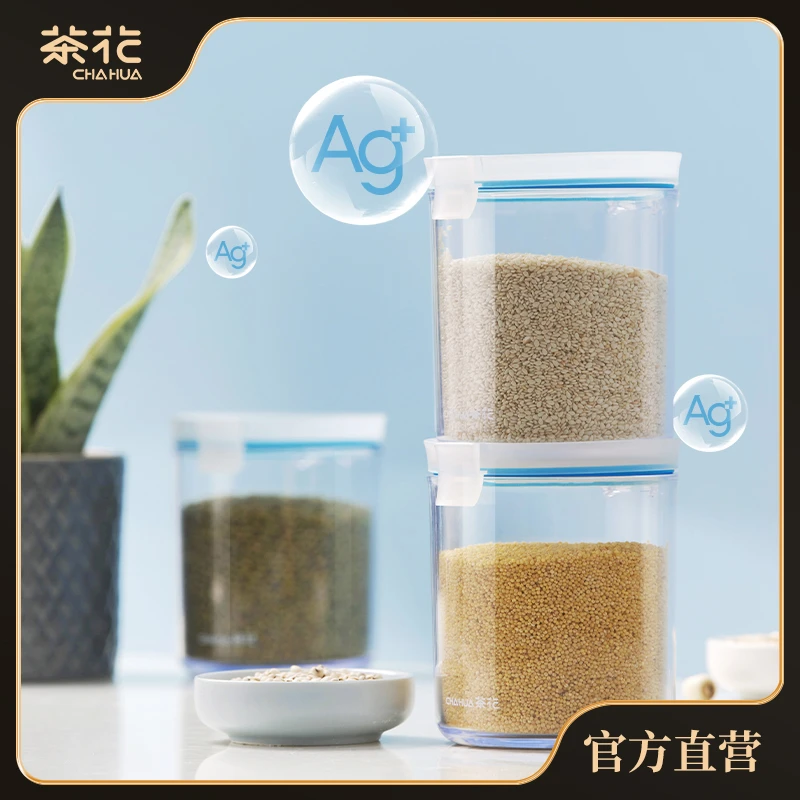 茶花*欧铂兹储物罐（买三个650ML送一个950ML）家用防潮