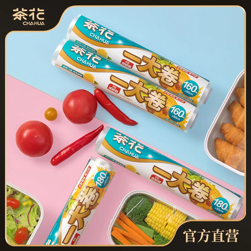 【精选】茶花保鲜膜一大卷180m经济实用点断设计食品级一次性大号