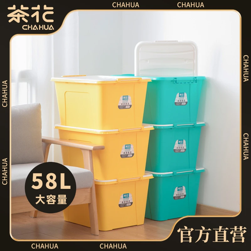 茶花*收纳箱（3个装）家用衣橱衣服被子大容量塑料整理箱特大号玩