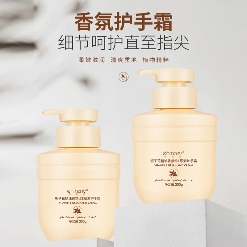 栀子花精油香氛维E素护手霜嫩肤深层尿素指尖清爽滋润精粹柔嫩