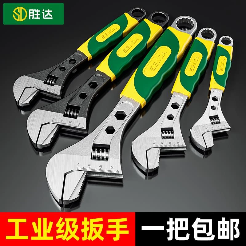 活动扳手高强度活口管钳万能卫浴板手多功能大开口扳子工具