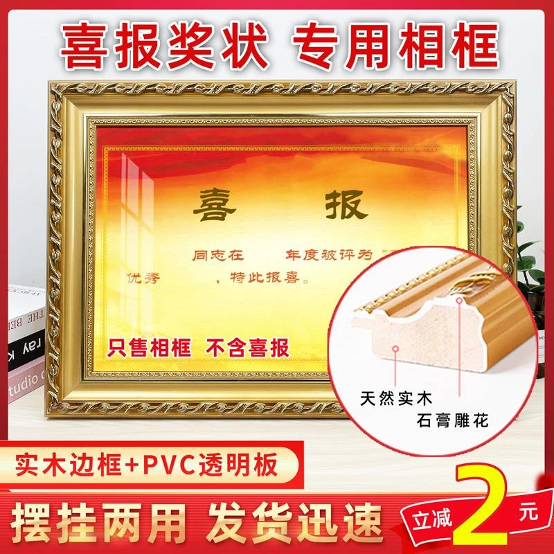 适用于新老式四有喜报相框三等功奖状展示证书展示外框可定制
