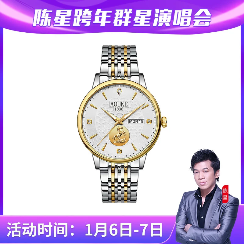 AOUKE/奥刻商务男款马到成功系列时尚潮流百搭男士机械腕表kk3311