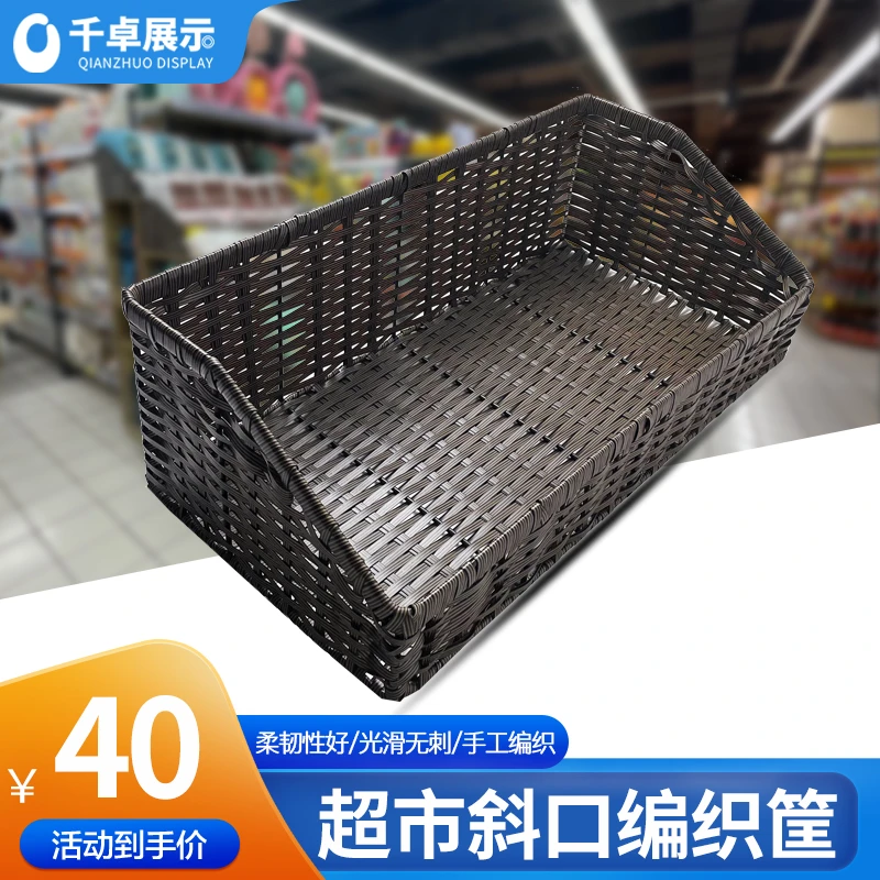 斜口篮藤编水果篮梯形筐收纳筐仿藤编织果蔬篮水果陈列展示筐货架