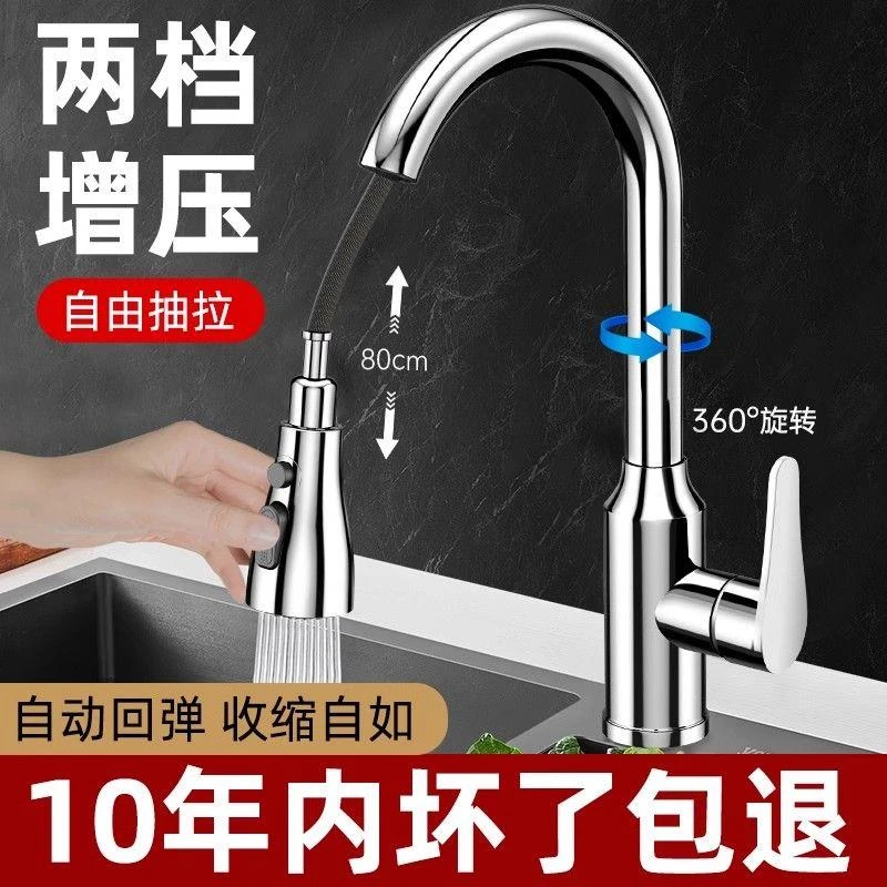 九牧王抽拉厨房水龙头精铜防溅多功能伸缩洗菜旋转卫生间万向通用