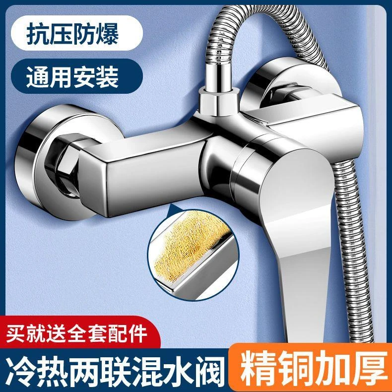 旗舰款浴室冷热水龙头热水器暗装淋浴龙头花洒套装精铜主体混水阀