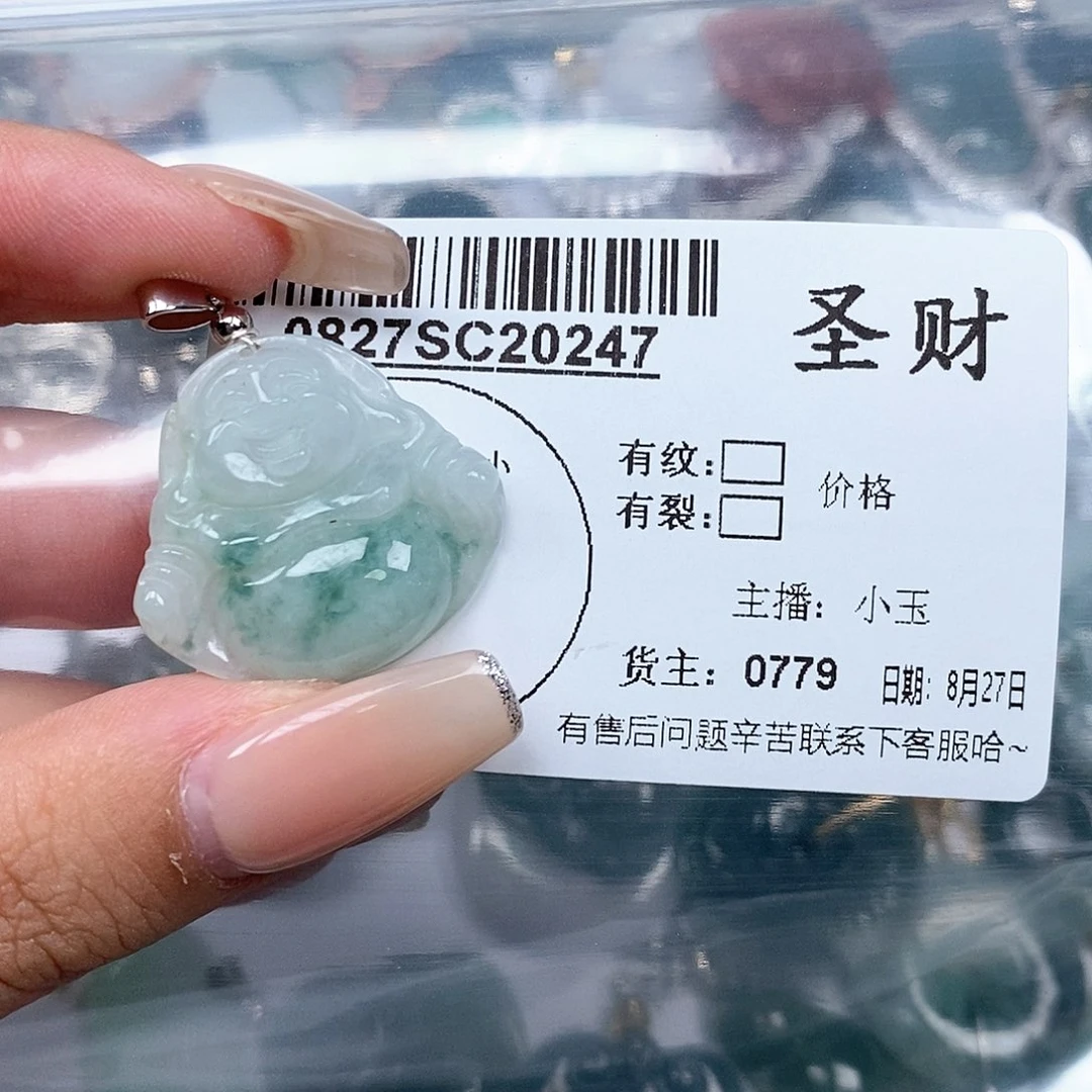 翡翠吊坠(不含链)未镶嵌