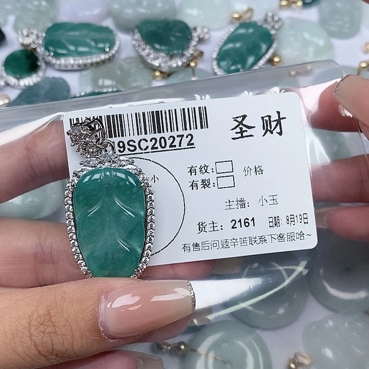 翡翠吊坠(不含链)未镶嵌